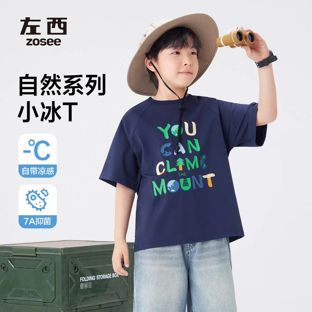 【登高望远】左西童装儿童T恤短袖男童夏季凉感上衣2025新款男孩