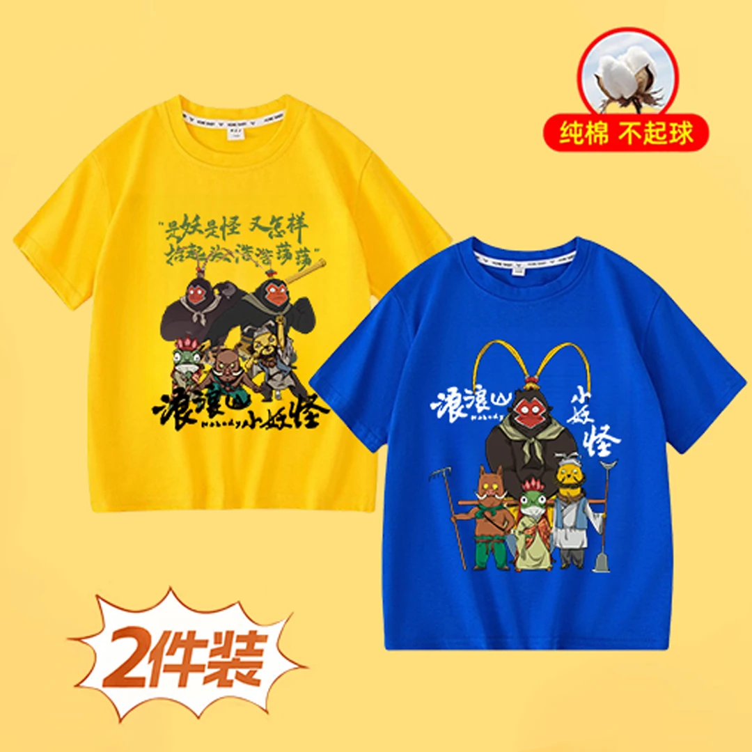 浪浪山小妖怪儿童纯棉短袖t恤夏季新款男童薄款上衣中小童夏装T潮