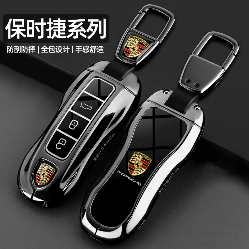 适用保时捷Panamera帕拉梅拉钥匙套Macan玛卡718卡宴911车包壳扣