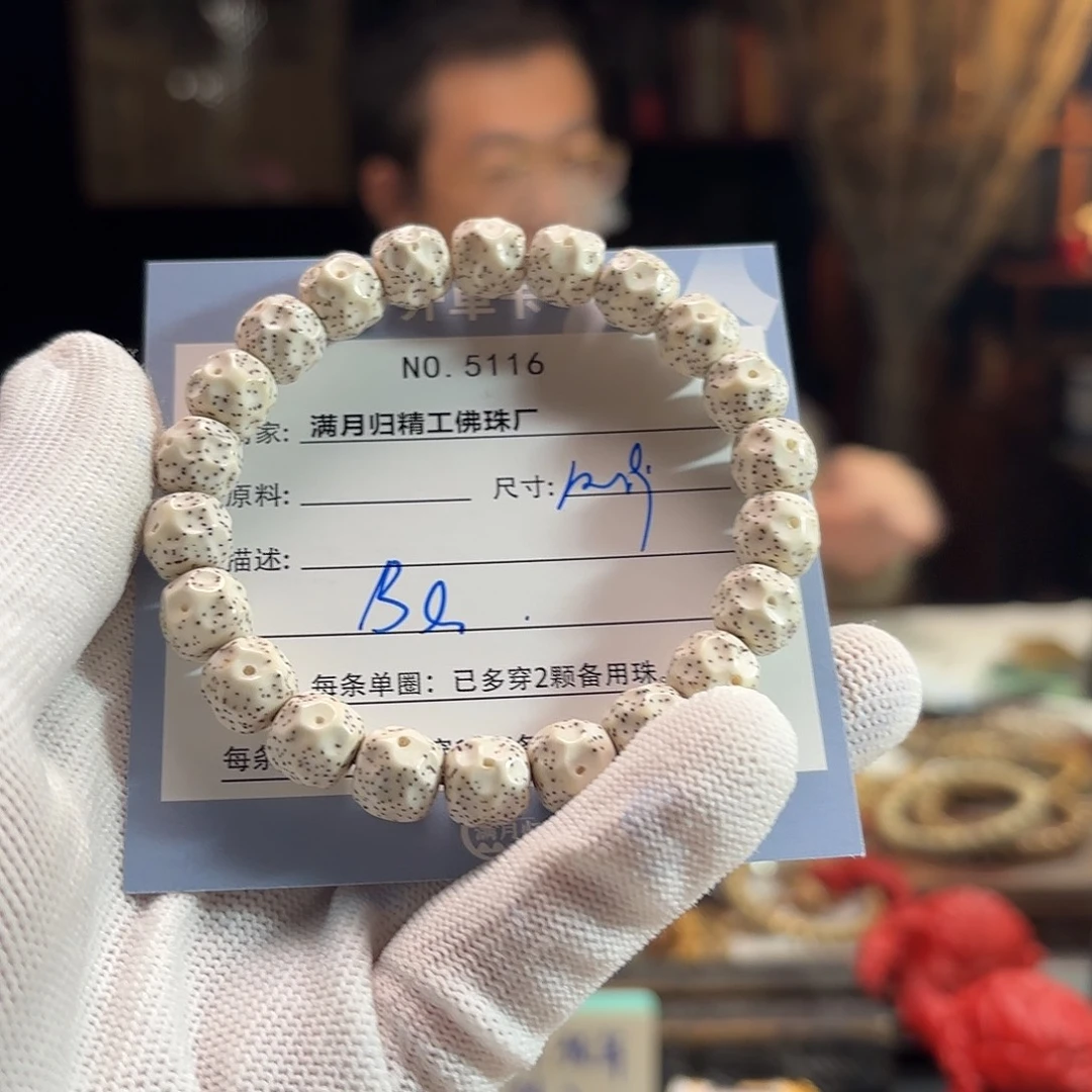B***r手串星月菩提源头工厂
