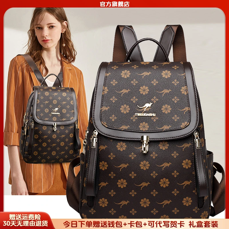 玫瑰袋鼠2025新款软皮双肩包女时尚旅游背包女士软皮包休闲大容量