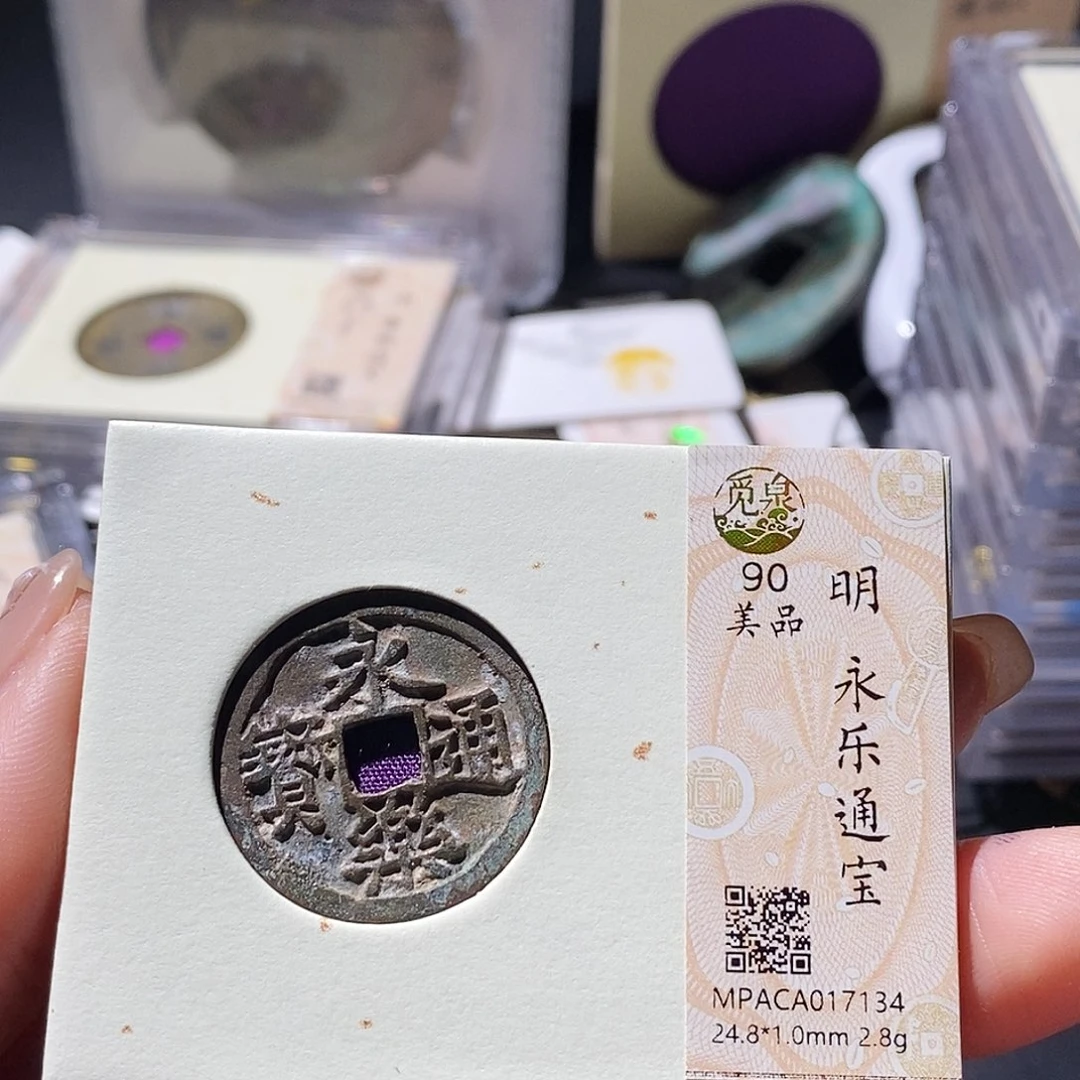 铜觅泉古钱币 小微