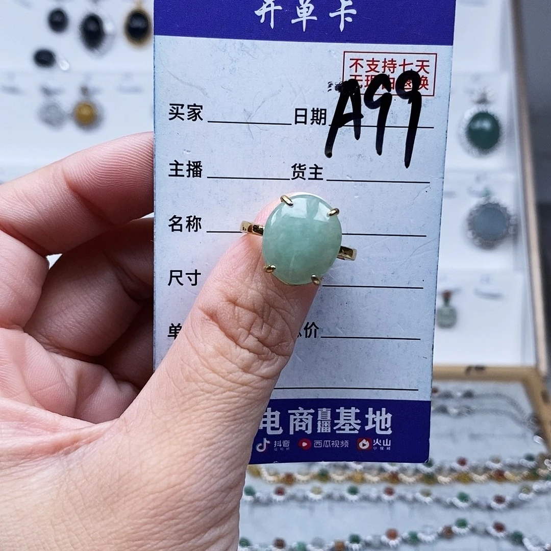 未镶嵌戒指翡翠戒指