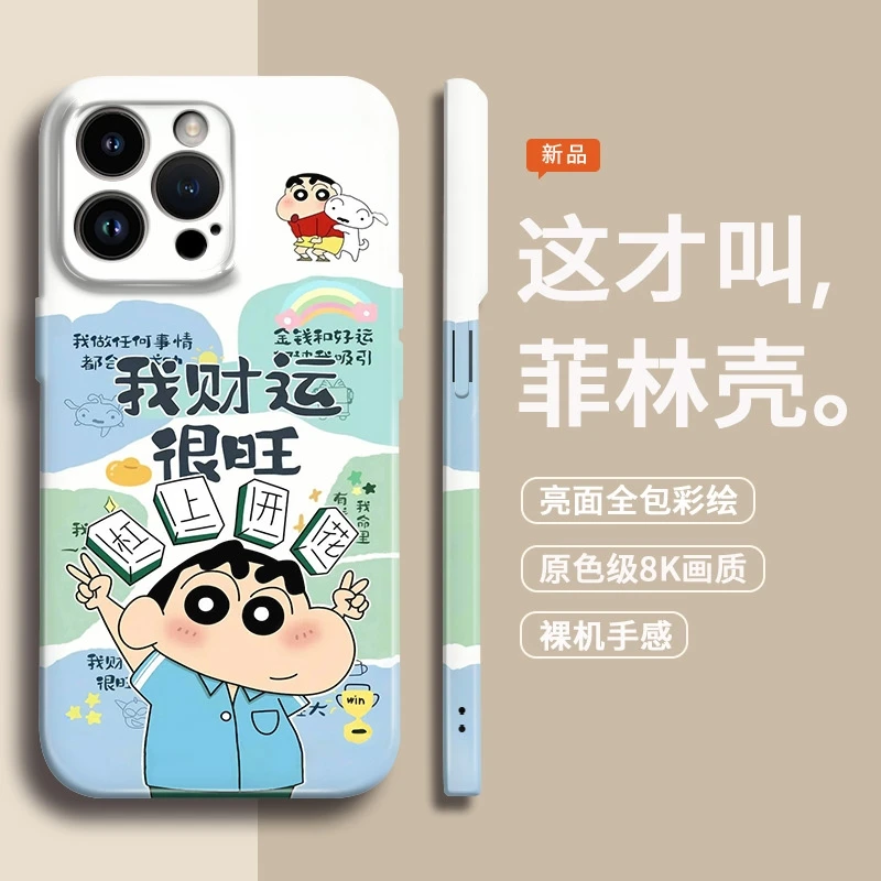 【壳百搭】适用于苹果 华为ov小米荣耀财运小新菲林软壳全包保护壳