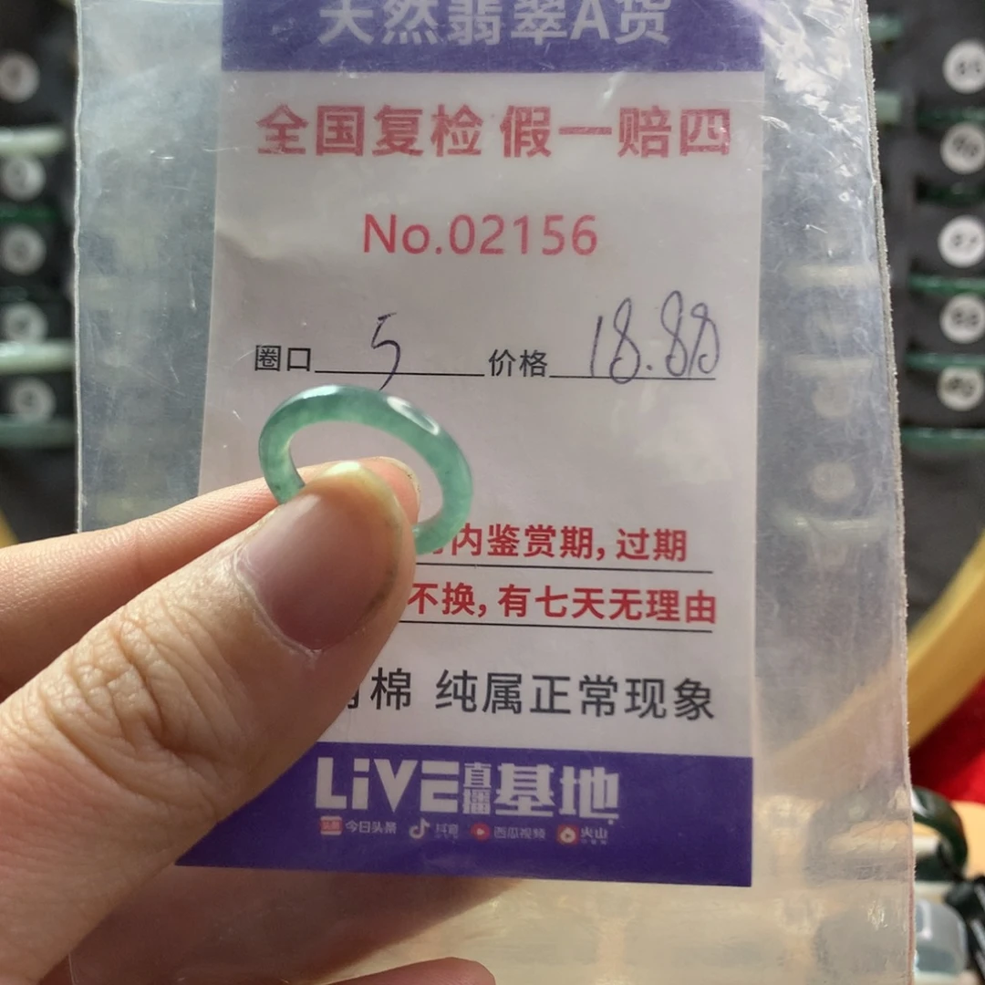 翡翠未镶嵌戒圈天然翡翠