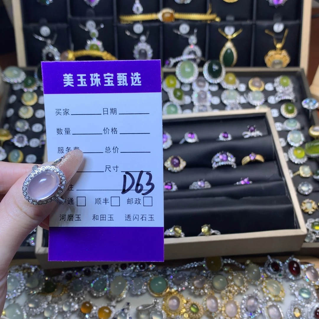 芙蓉石戒指未镶嵌卿***e戒指