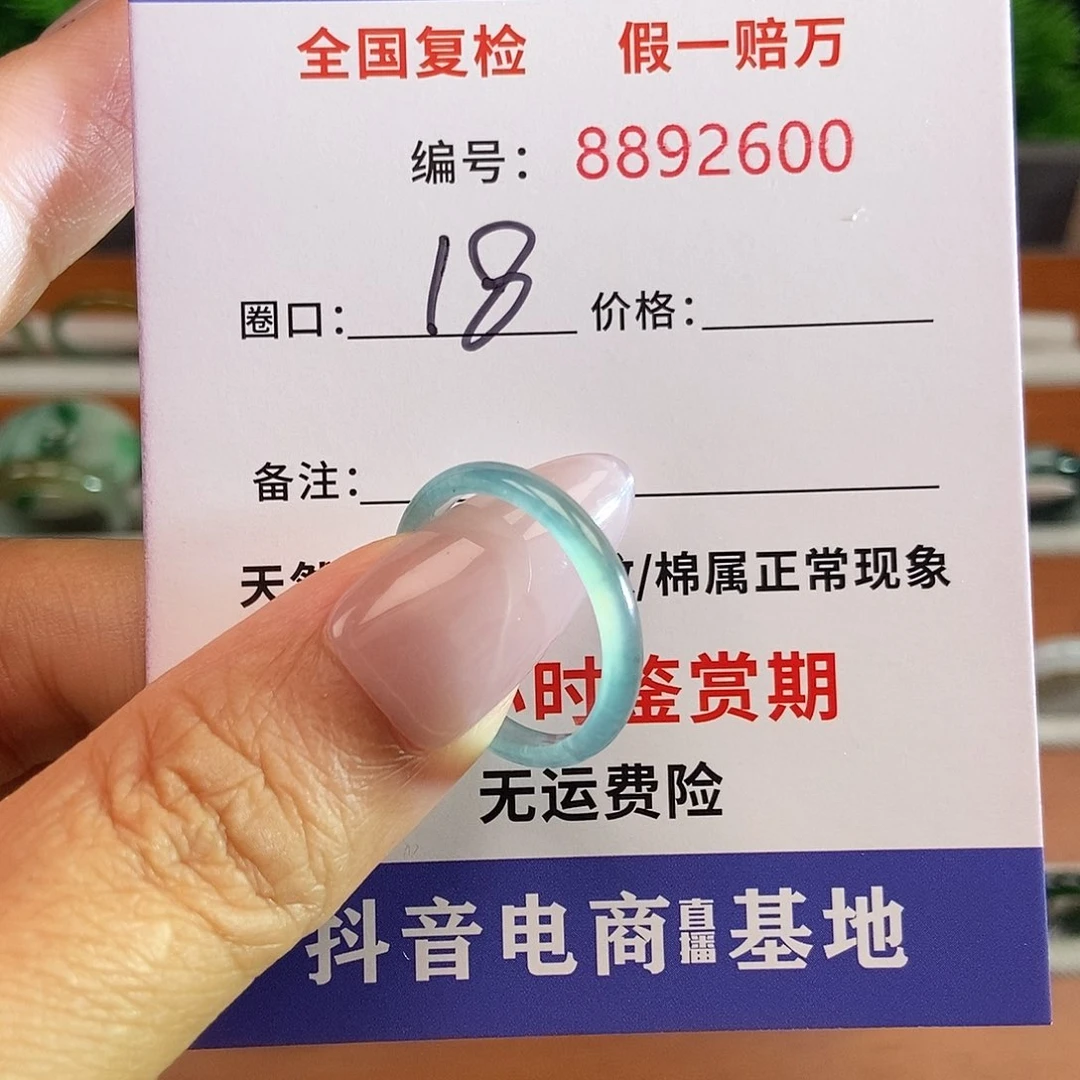翡翠戒圈未镶嵌2600......
