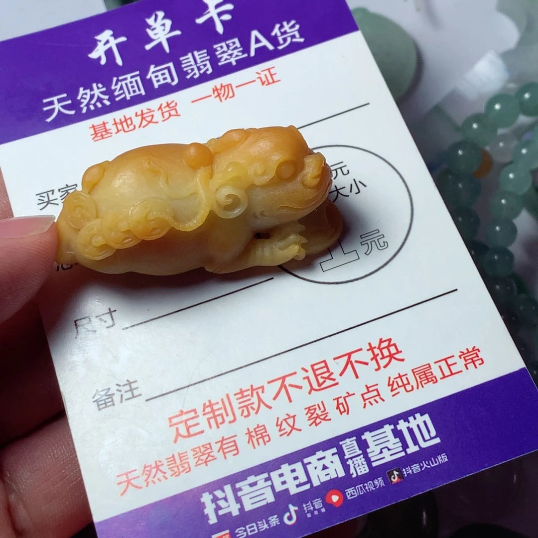 定制翡翠未镶嵌包工