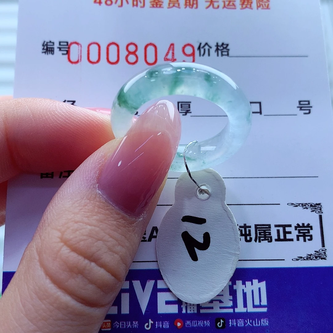 翡翠未镶嵌戒指翡翠