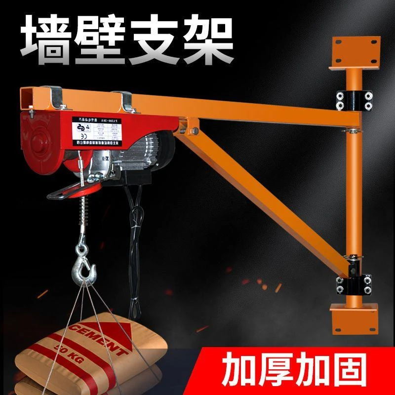 墙壁吊机家用提升机电动葫芦220V吊车小型架子旋转支架升降起重机