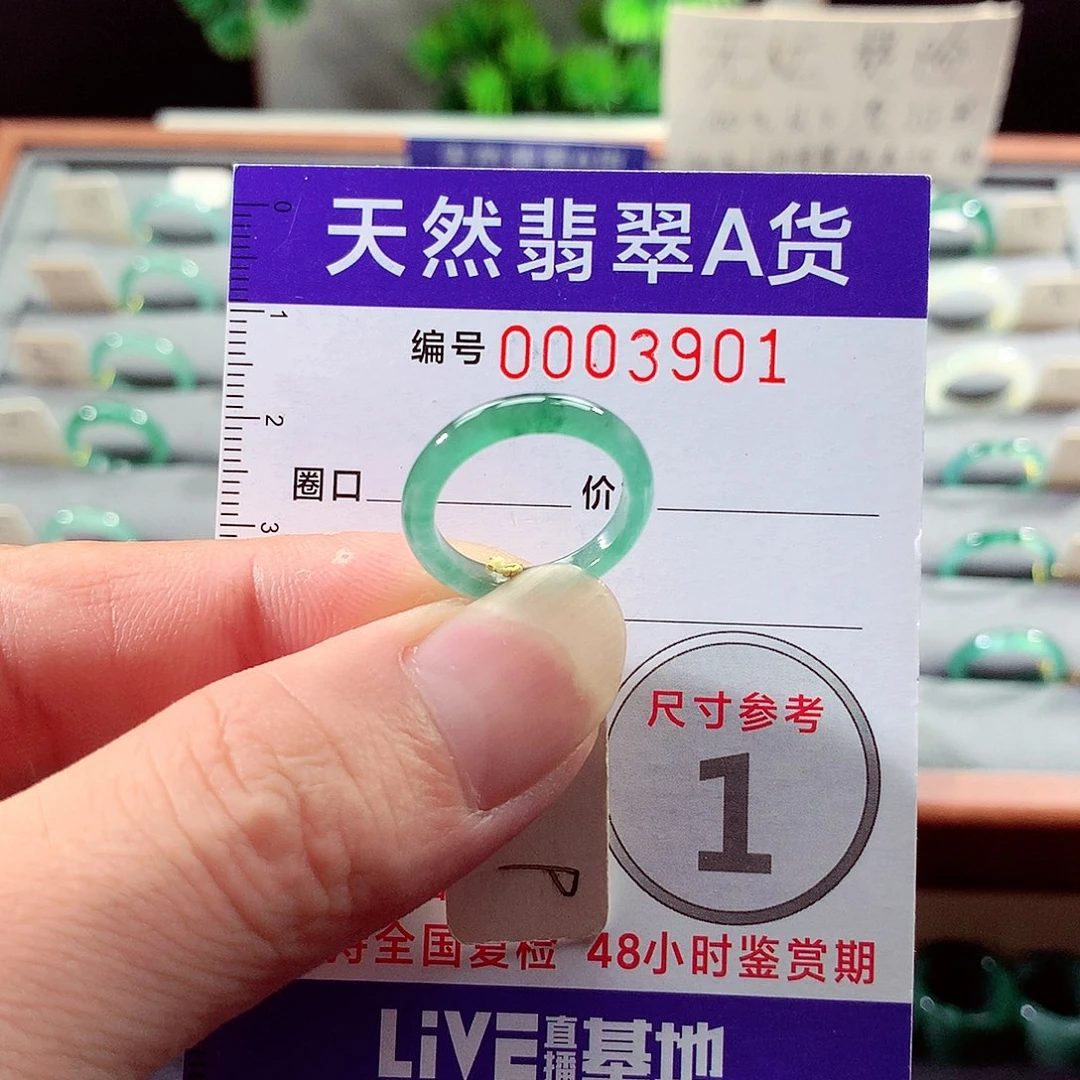 翡翠戒指未镶嵌9号
