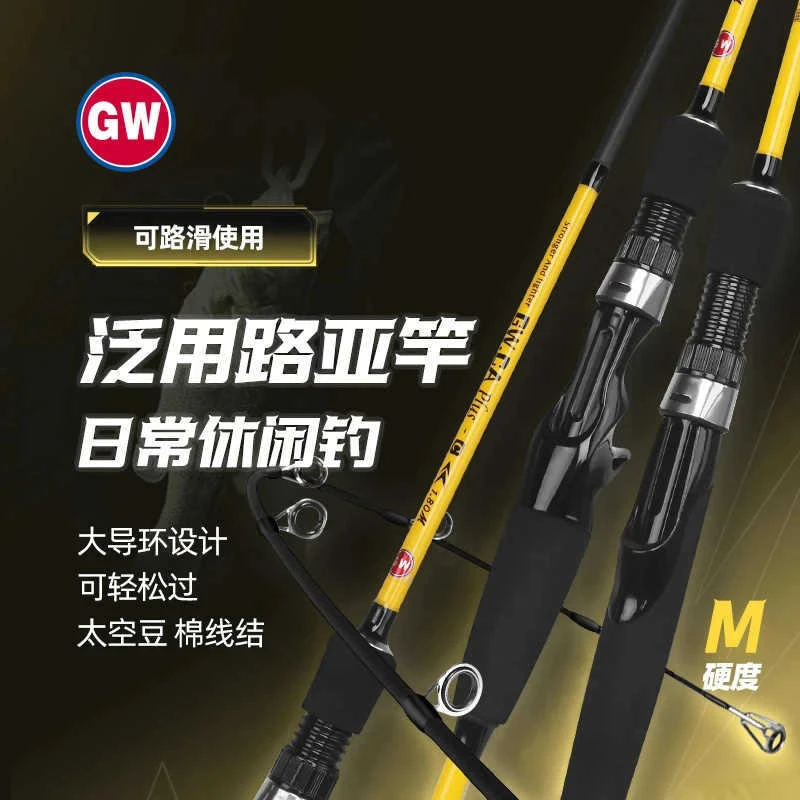 光威新款CA小黄竿泛用路亚竿M调路枪柄滑竿大导环碳素远投路亚竿