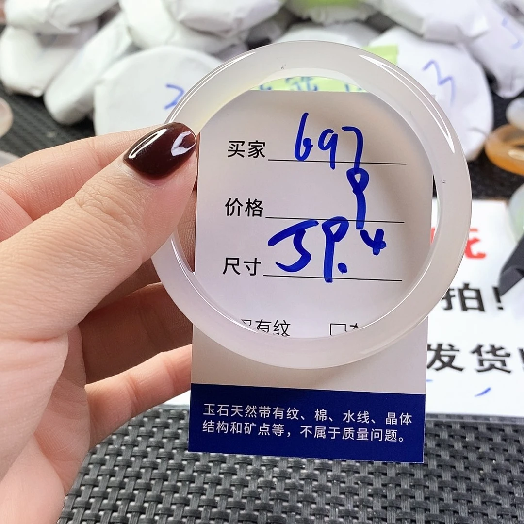 玛瑙/玉髓手镯未镶嵌697