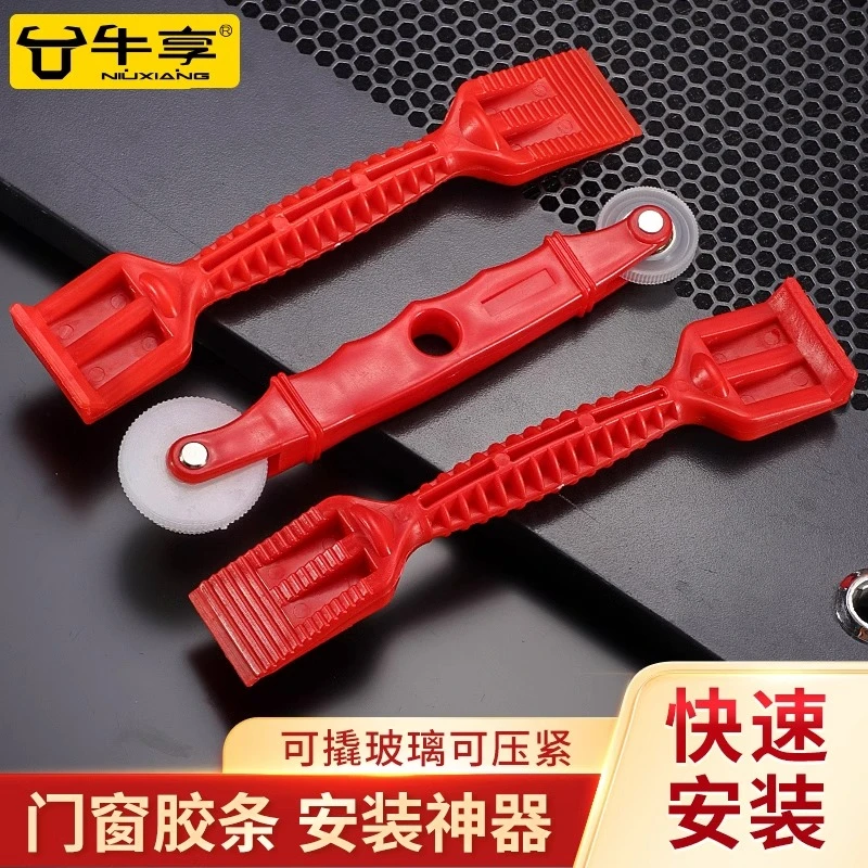 压胶条神器皮条铲压轮滚轮胶条铲子系统门窗缝隙调节安装辅助工具