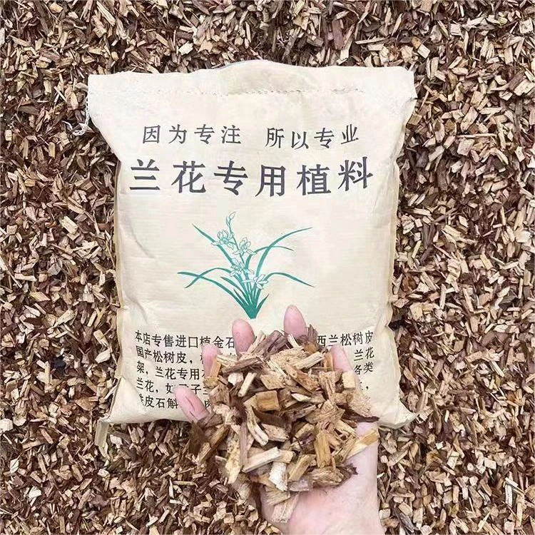 杉木屑兰花土专用土营养透气植料君子兰石斛种植土家用养花蝴蝶兰