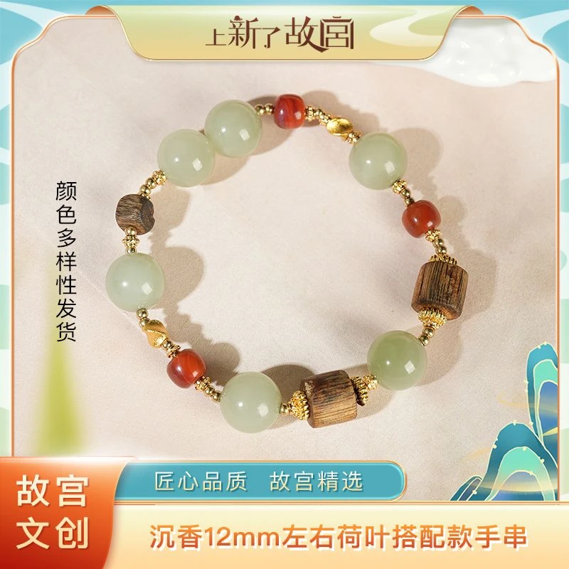 沉香上新了故宫【央】‘荷花’沉香随形搭配和田玉南红单圈手串