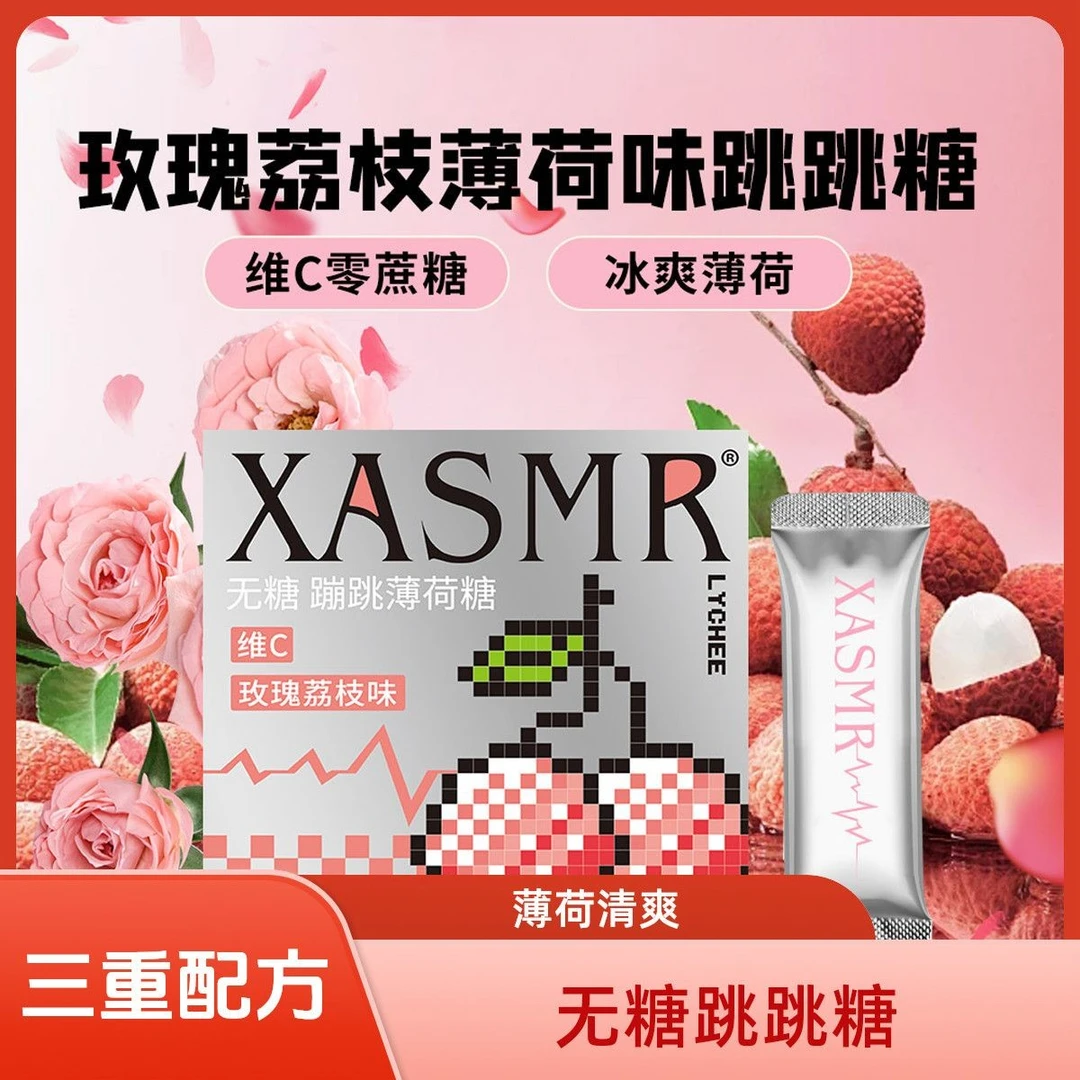 无糖薄荷跳跳糖清爽劲凉花果香恋爱接吻氛围必备私房跳跳糖