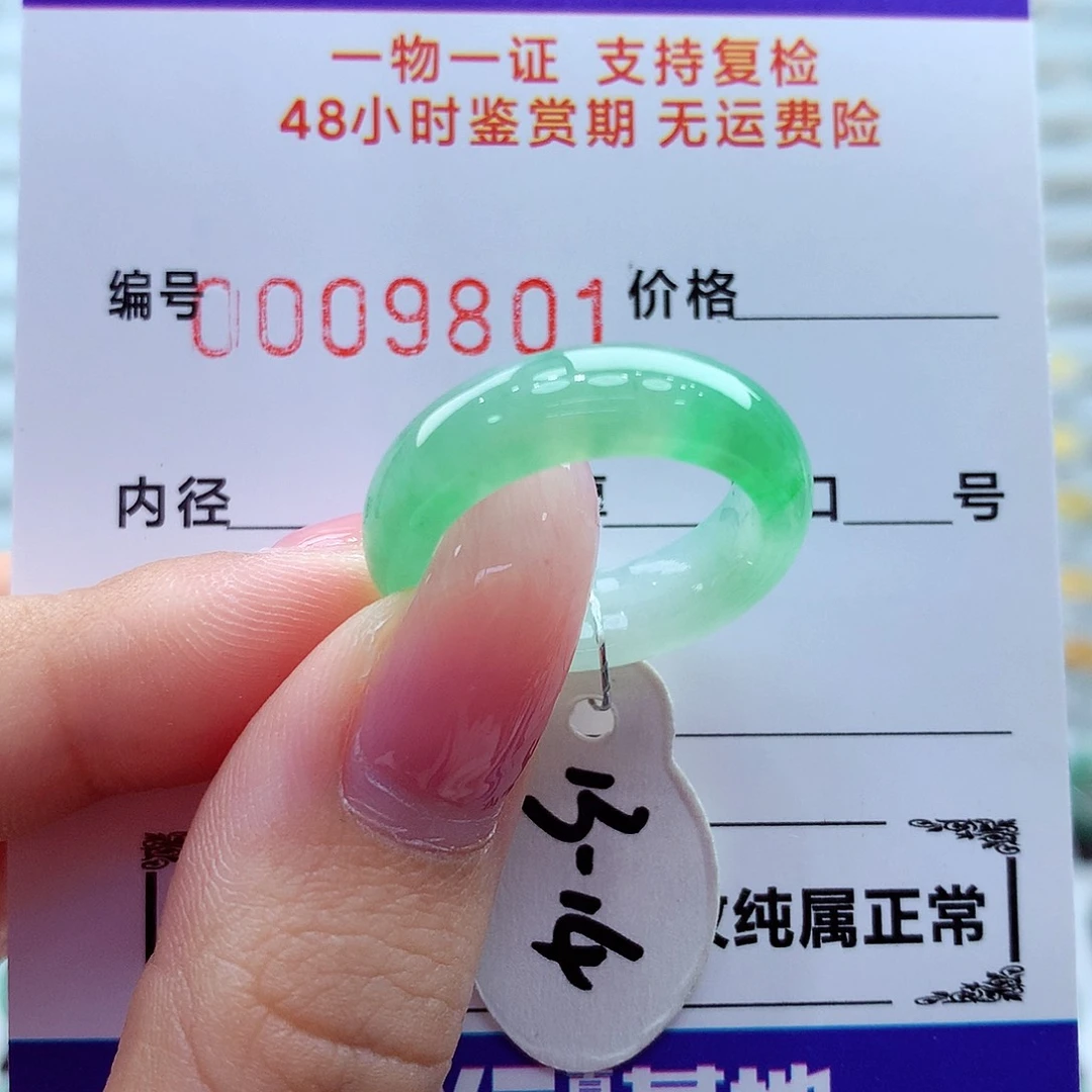 喵***啾翡翠未镶嵌戒指翡翠