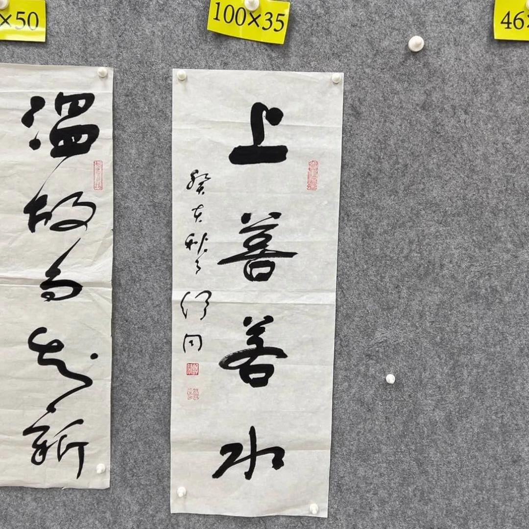 书法书法精品一副