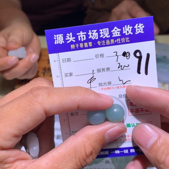 用***0定制翡翠未镶嵌11