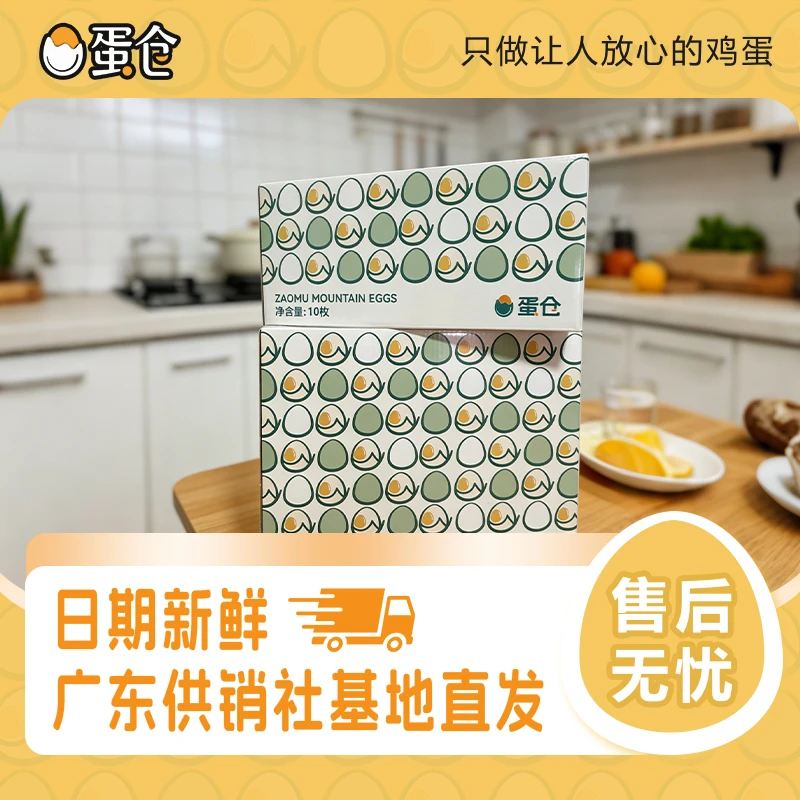 蛋仓可达生食标准识新鲜富硒鸡蛋源头直发健康营养健康顺丰包邮