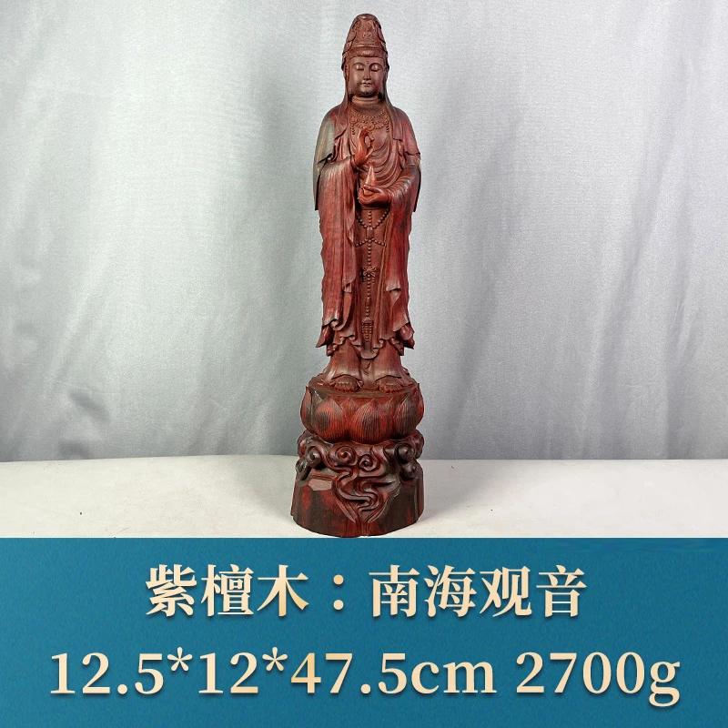 64206 南海观音 紫檀木