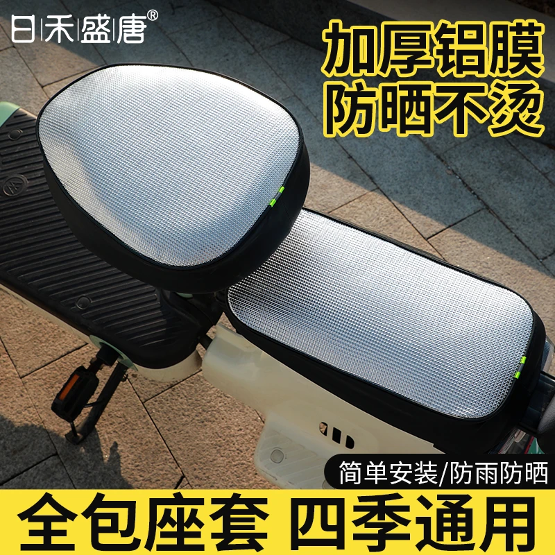 电动车防水座椅套四季通用防晒隔热电瓶车弹力皮革座椅套通用坐垫