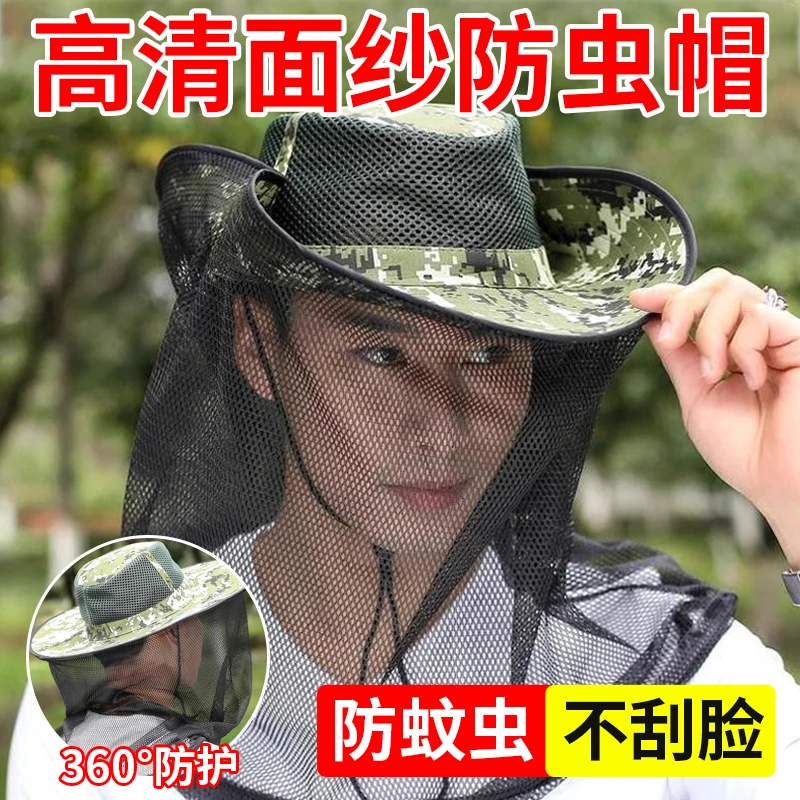 【养蜂专用帽】防蚊防晒帽子男夜钓钓鱼帽防虫养蜂防蜂帽网罩帽防