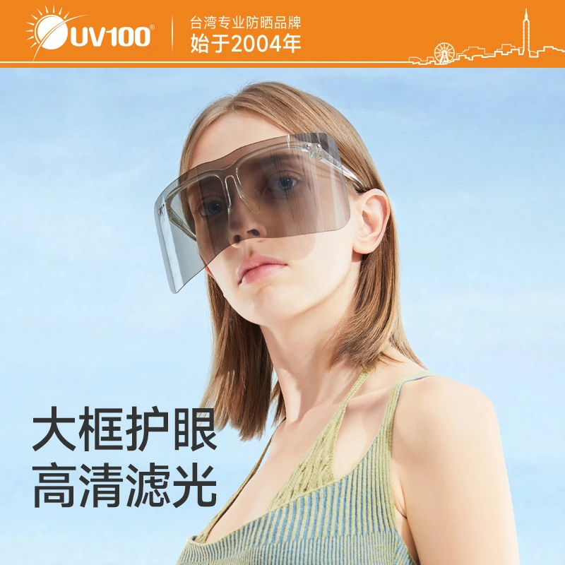 UV100防紫外线骑行开车防风舒适防晒面罩加大镜片护目镜51254