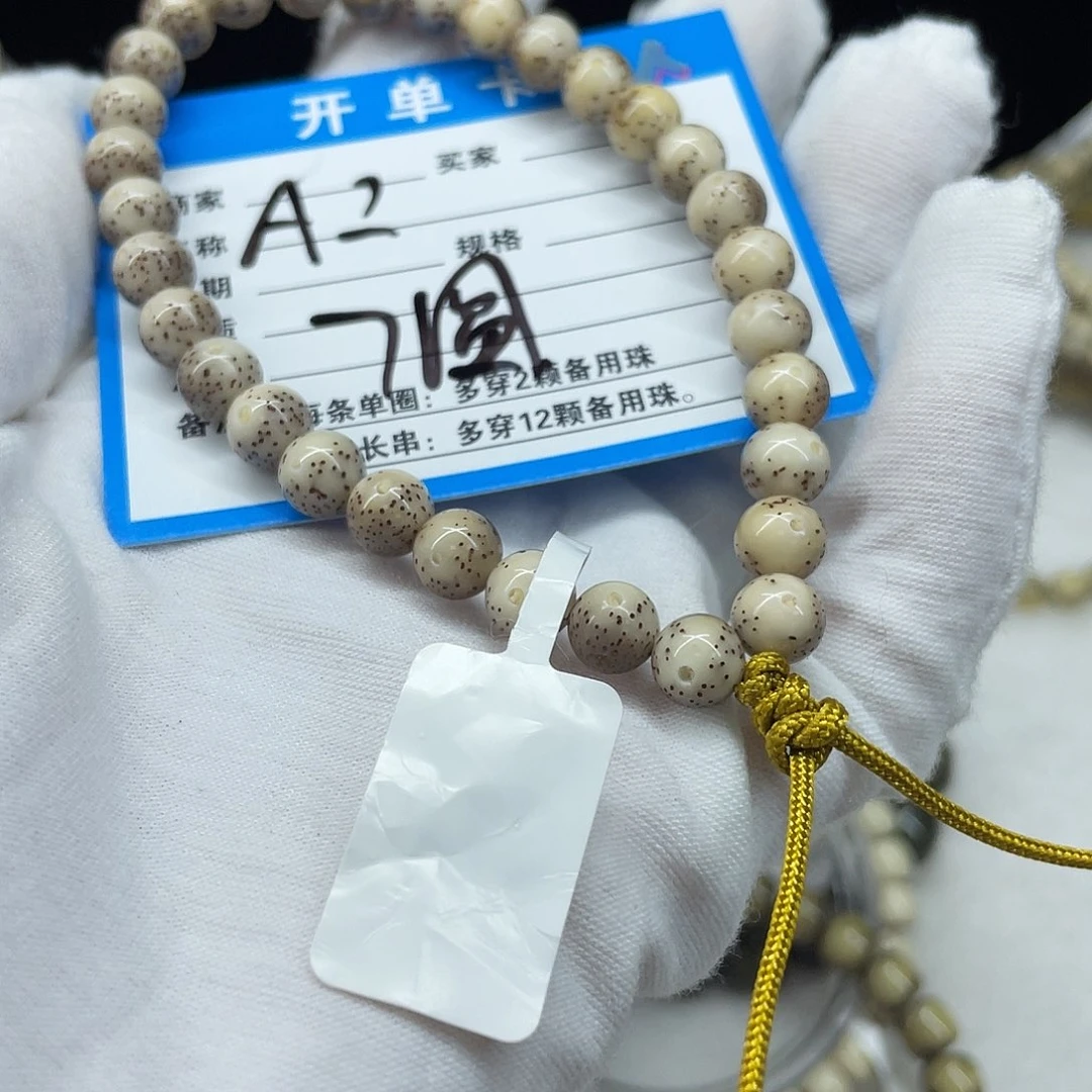 星月菩提吊坠A2星月菩提