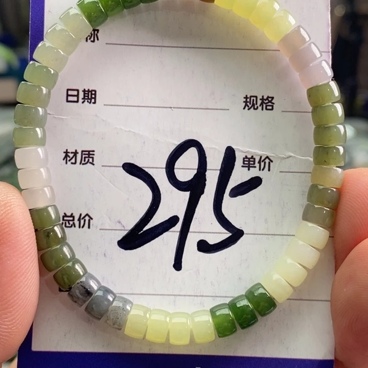 手链未镶嵌和田玉