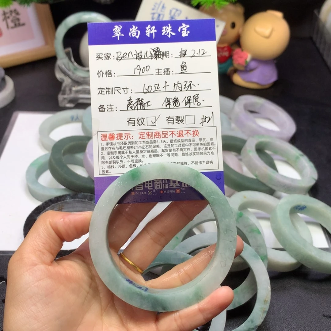 【闪购商品】定制翡翠1未镶嵌B****灞