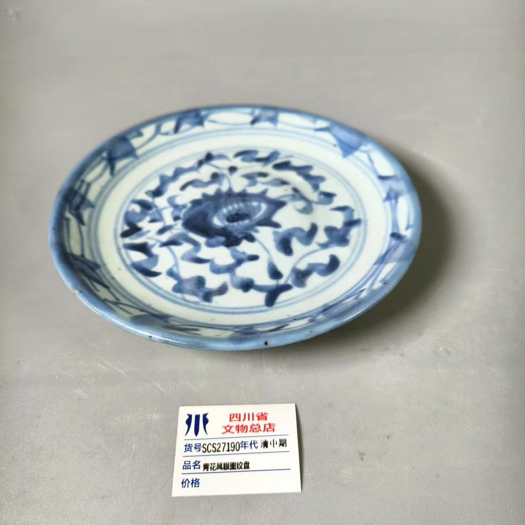 SCS27190清中期青花凤眼图纹盘