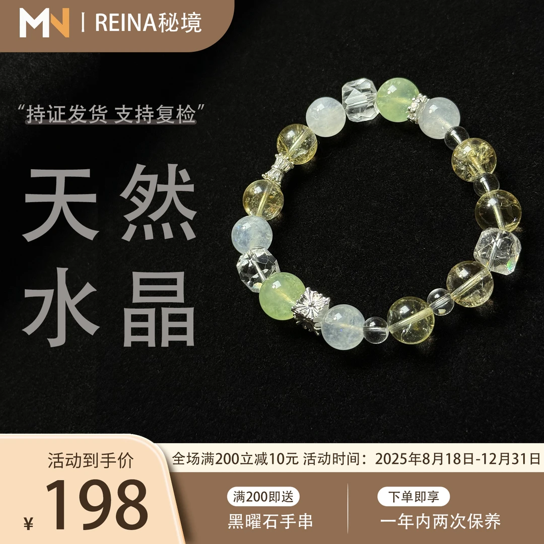 【椰冰】天然水晶 清新淡雅质朴 水晶手串