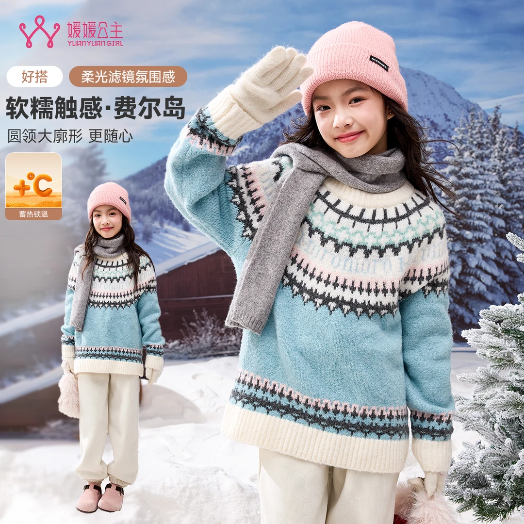 媛媛公主【1.5毛衣合集】2025冬季女童百搭保暖圆领打底衫15414Q476