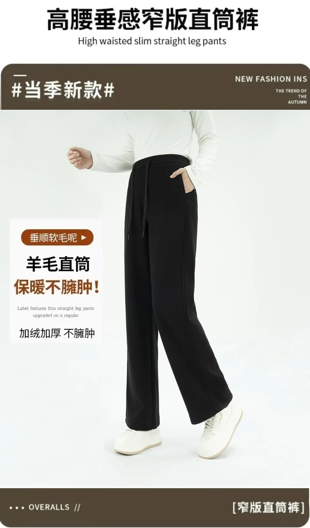 【招牌裤】冬季轻暖宽松软糯细腻舒适加厚休闲直筒裤6508