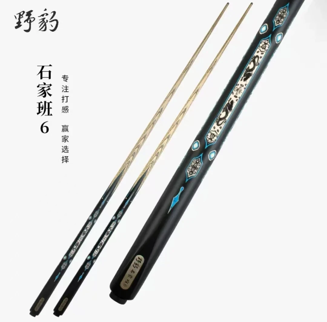 6小头杆系列小头杆台球杆黑八球杆斯诺克球杆职业打感 合金套装