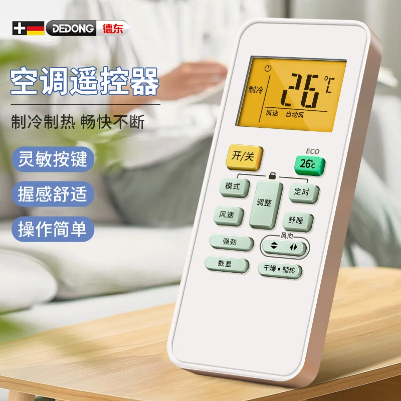 适用美的空调遥控器万能通用KT-A899K款全部型号中央省电星小白鲨