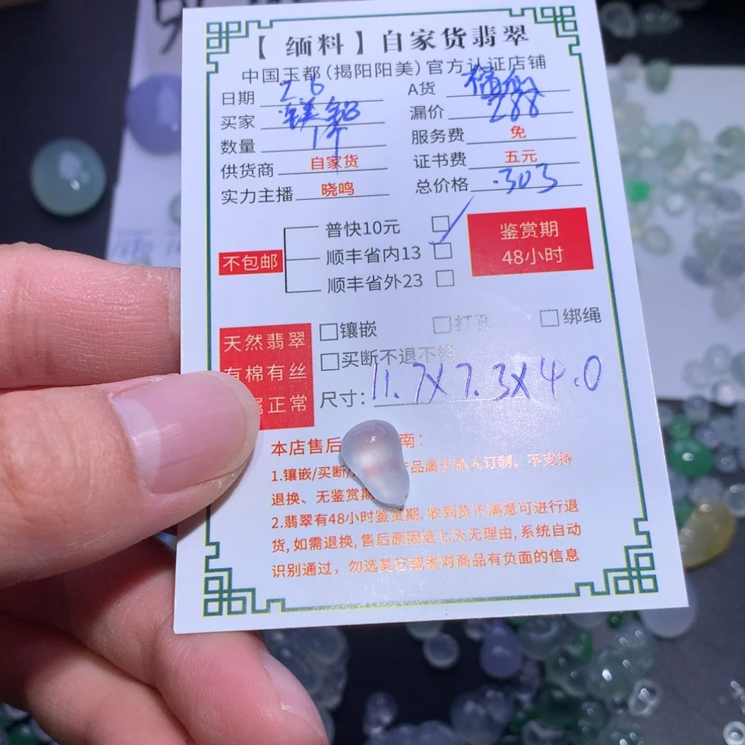 翡翠颈饰未镶嵌一**铝福瓜