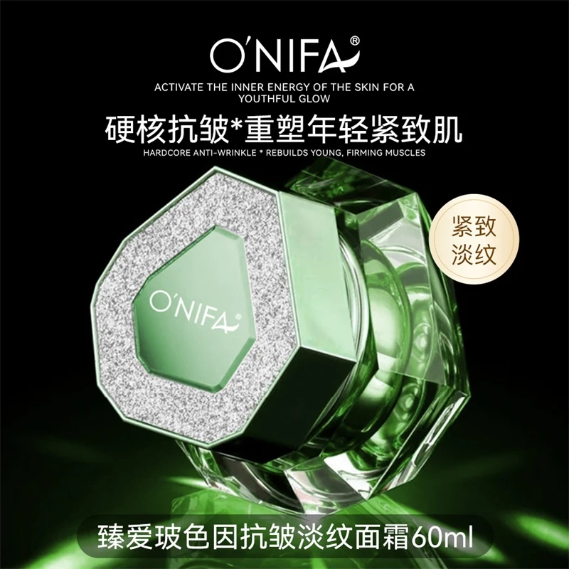 欧馜法ONIFA臻爱玻色因补水抗皱保湿提拉紧致面霜【秋冬款】