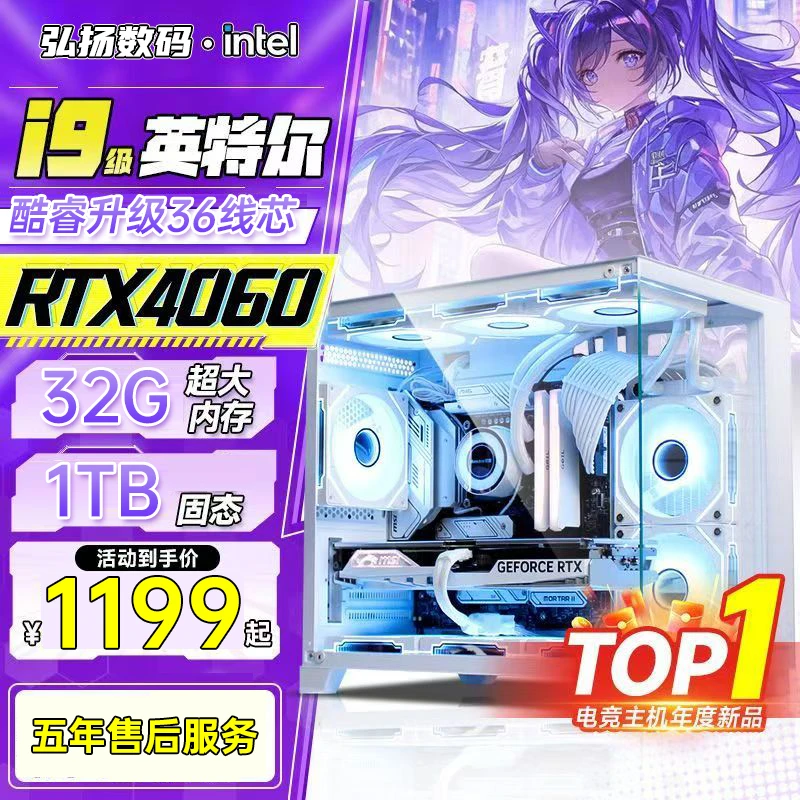 准新品 Intel/英特尔 GTX1050 4G独显台式电脑电脑主机游戏电脑