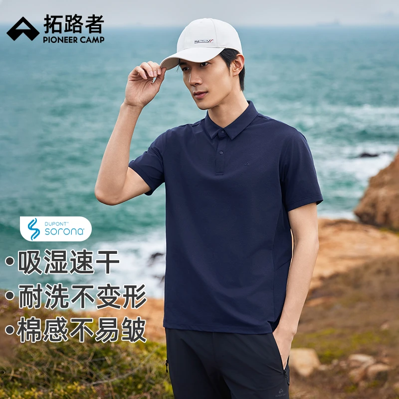 拓路者速干POLO衫短T男士2025夏季索罗娜速干简约百搭短袖上衣