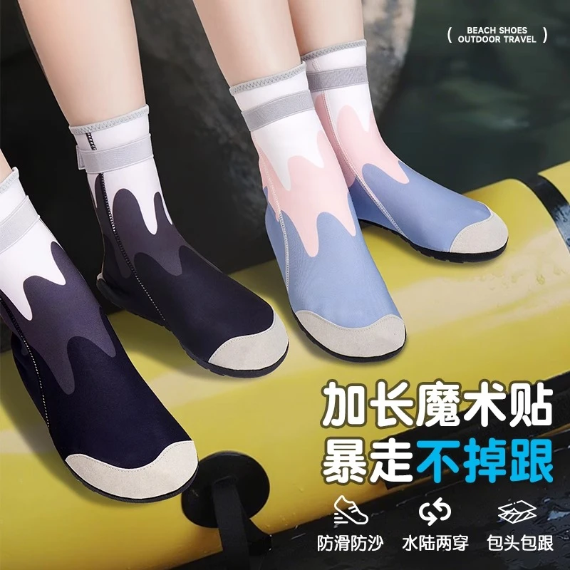 沙滩鞋溯溪鞋男女潜水袜儿童速干防滑防割涉水鞋夏季游泳赶海装备