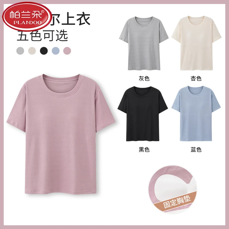 帕兰朵单上衣睡衣女款夏季冰丝螺纹免穿文胸薄款短袖T恤带胸垫外