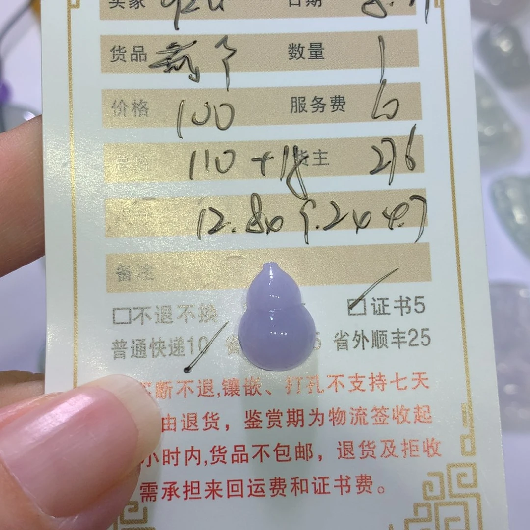 q***r颈饰未镶嵌翡翠葫芦