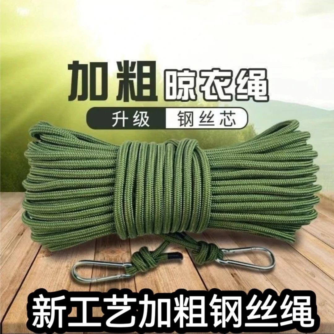 10米晾衣绳带铁钩
