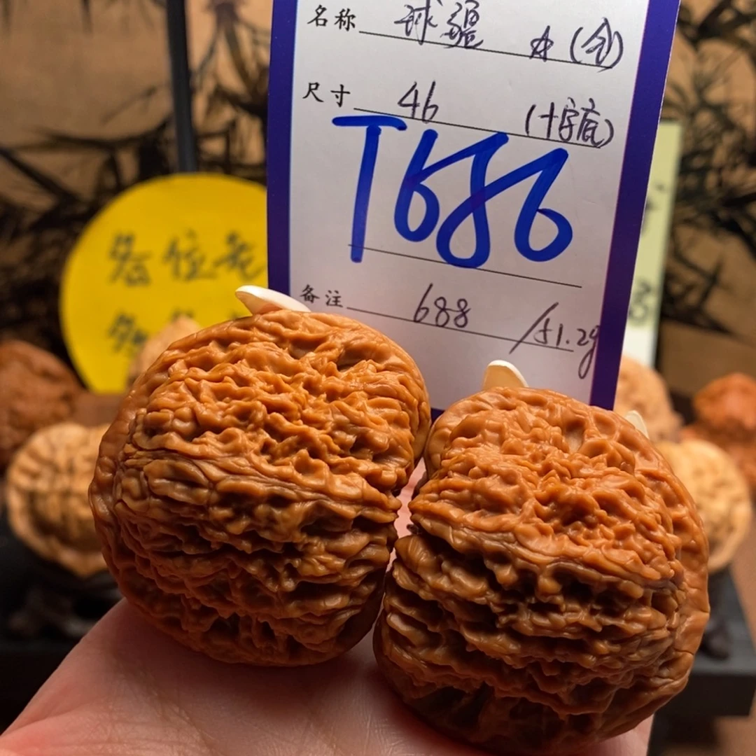 文玩核桃把件球疆46（全品）