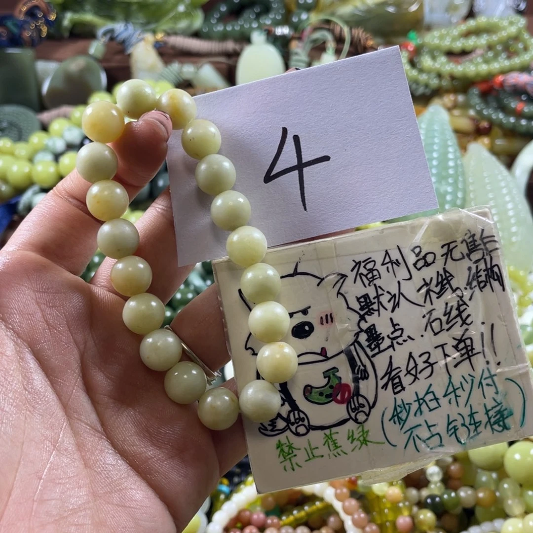 蛇纹石玉未镶嵌手串