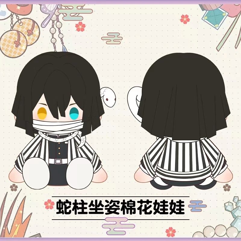 【定金】‌‌蛇柱棉花娃娃 | 公式服 | 0风险开团 | 不懂勿拍！