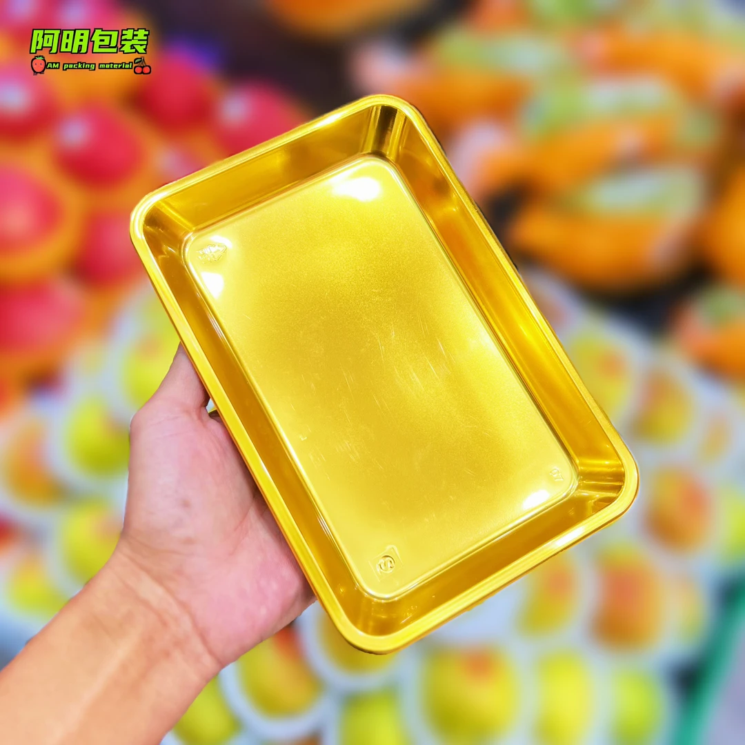 一次性生鲜2013托盘2015平底金色镜面商用水果打包盒车厘子陈列托